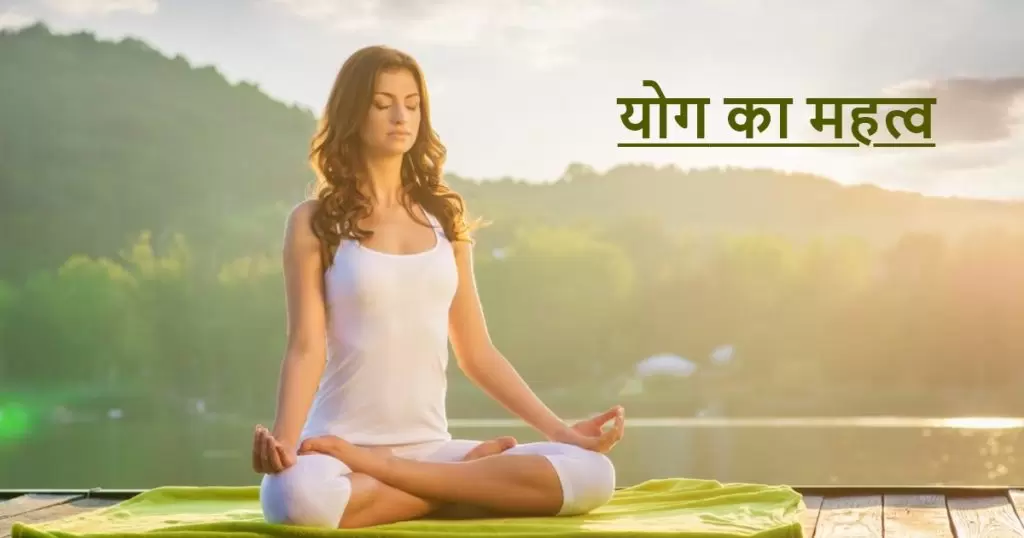 महत्वपूर्ण योगासन (Names of yoga asanas)