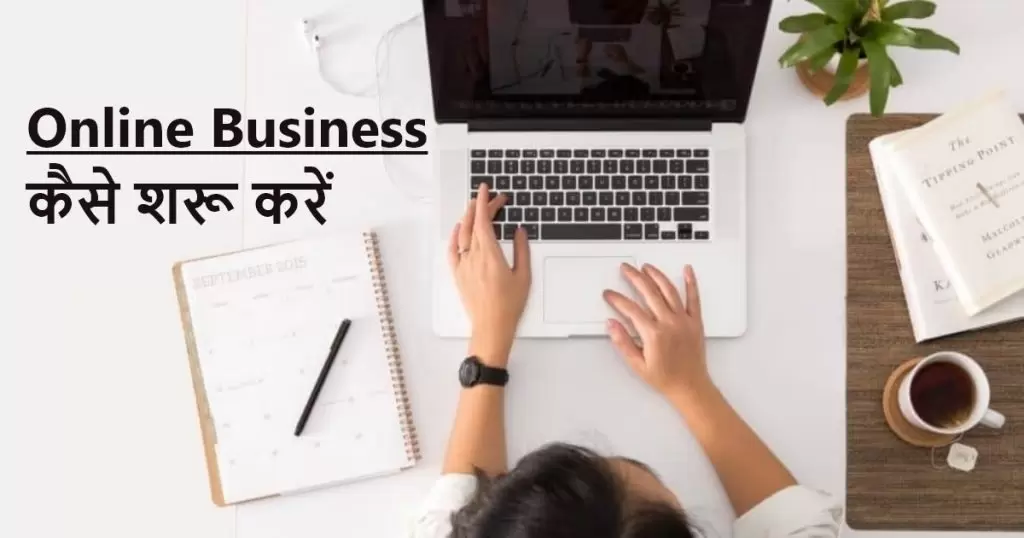 Start Online Business