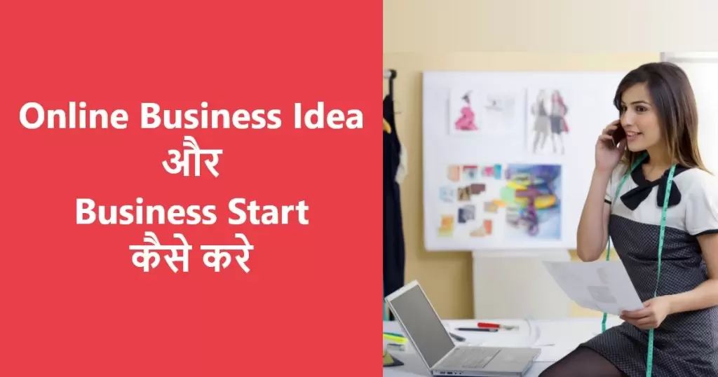 Online business Ideas