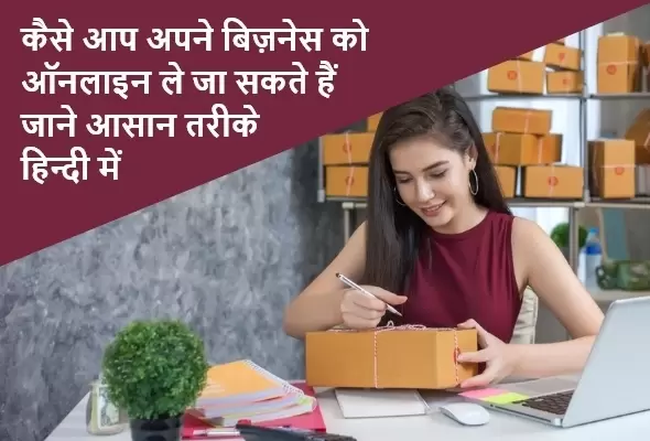 Online business Ideas
