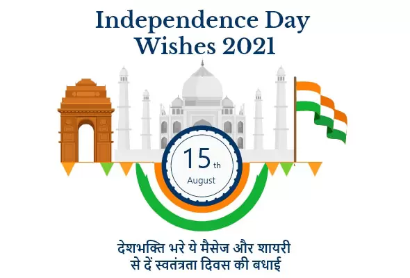Independence day wishes