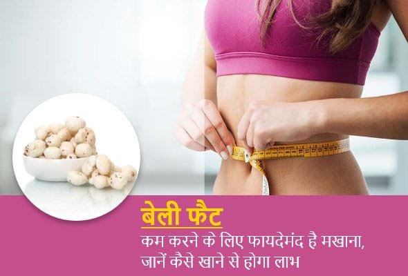 Makhana for weight loss